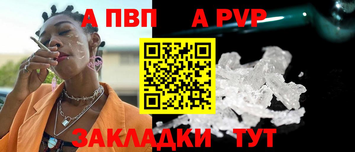 APVP VHQ Нальчик