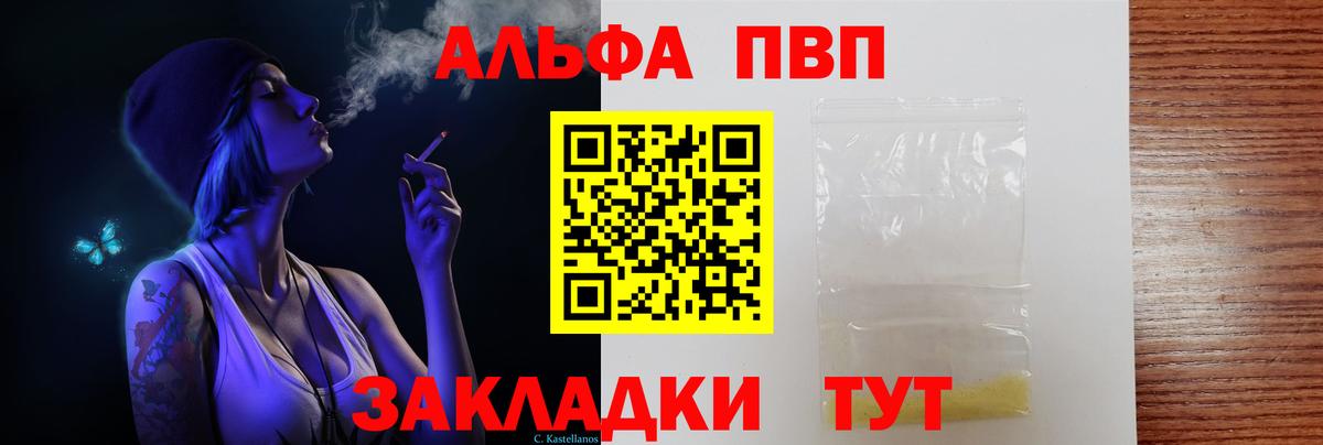 A-PVP Crystall  Вход с VPN  Alpha PVP кристаллы  Нальчик  Alpha-PVP Соль 