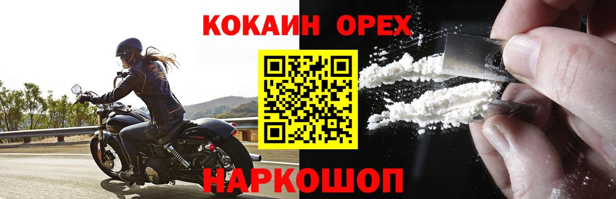 Cocaine 98% Нальчик