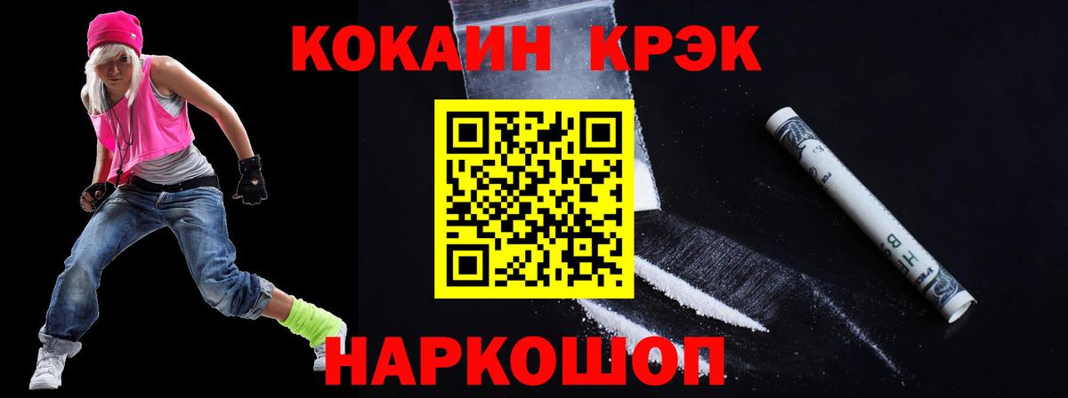COCAIN VHQ  Cocaine Боливия  КОКАИН  Вход с VPN  Нальчик 