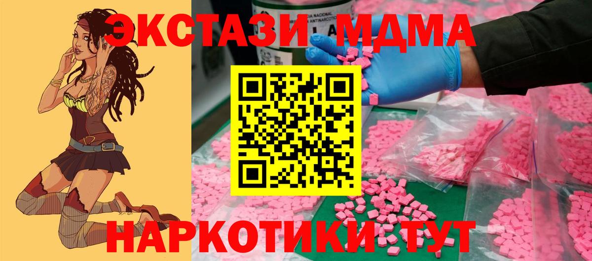 Ecstasy  Вход с VPN  Ecstasy 250 мг  Нальчик  Экстази mix 