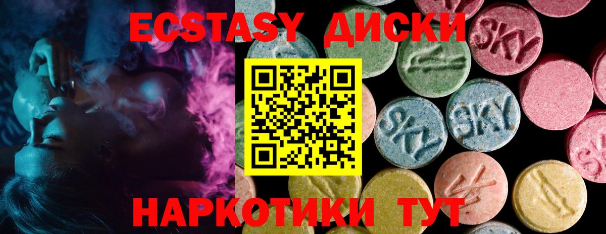 Экстази 280 MDMA Нальчик