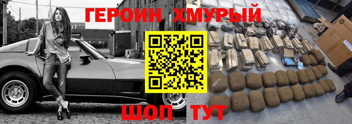 Героин Афган Нальчик