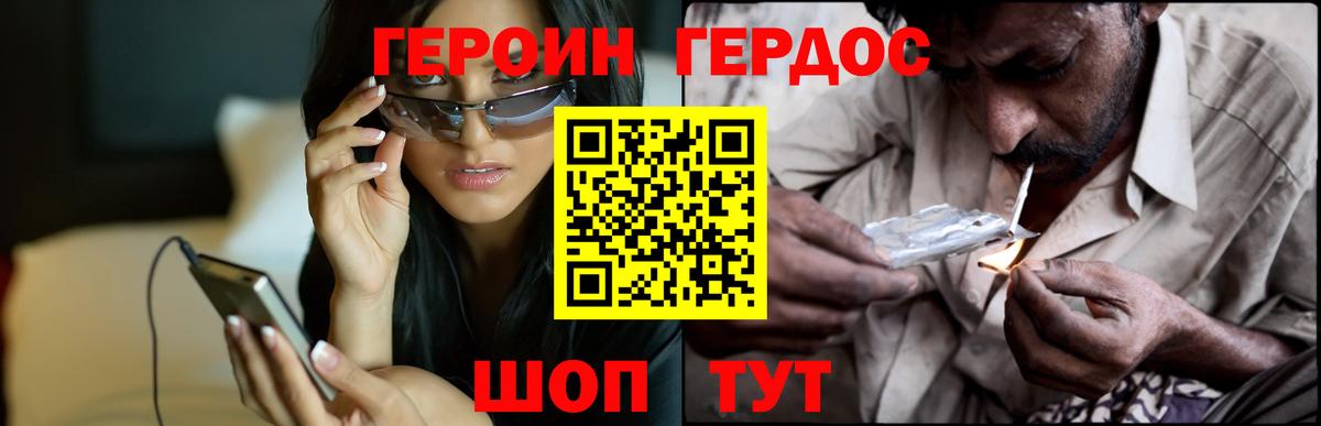 Героин белый  Вход с VPN  Нальчик 