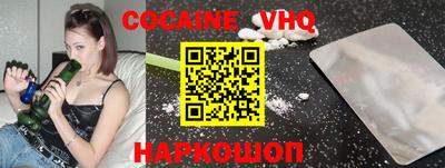 мефедрон VHQ Старая Купавна