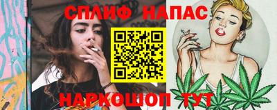 спайс Ставрополь