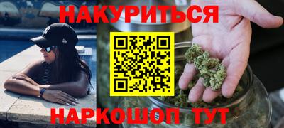 спайс Ставрополь