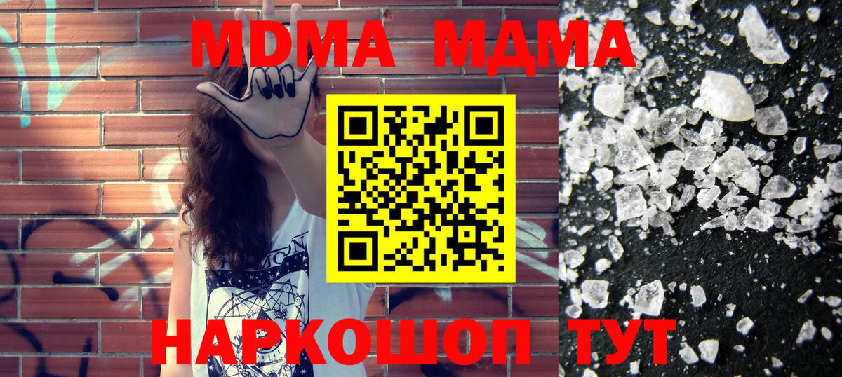 МДМА crystal Нальчик