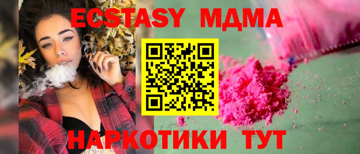 Нальчик  MDMA кристаллы  MDMA  Вход с VPN  МДМА Molly 