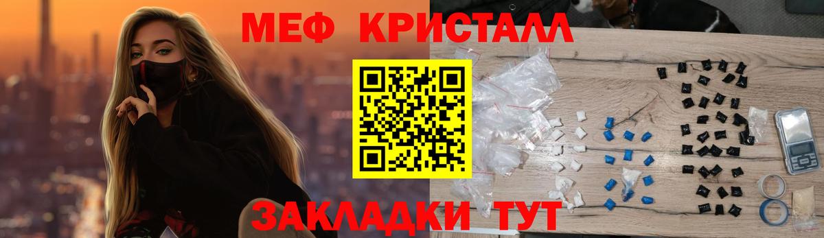 МЯУ-МЯУ  Мефедрон 4 MMC  Вход с VPN  МЕФ кристаллы  Нальчик 