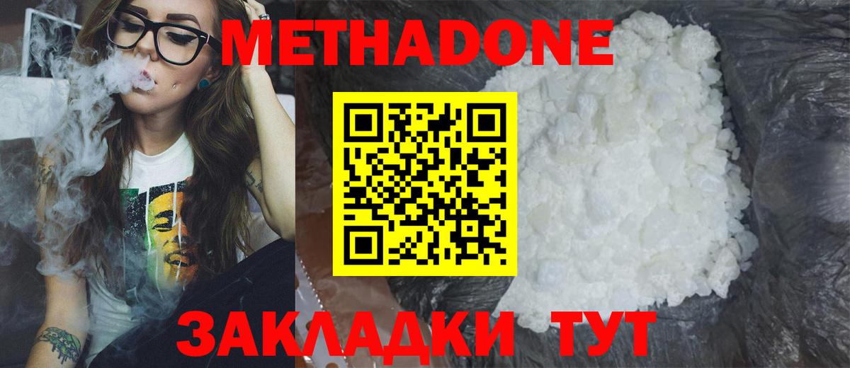 мега вход  Метадон VHQ  Вход с VPN  Нальчик  МЕТАДОН methadone 