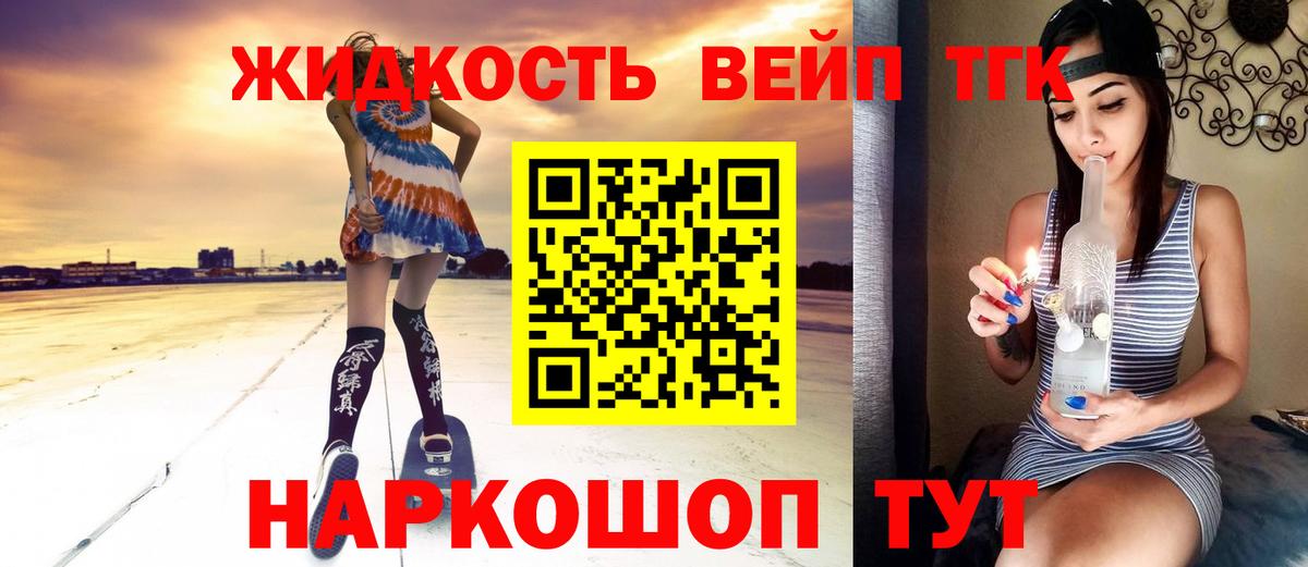 Нальчик  ТГК THC oil  Вход с VPN  ТГК концентрат 