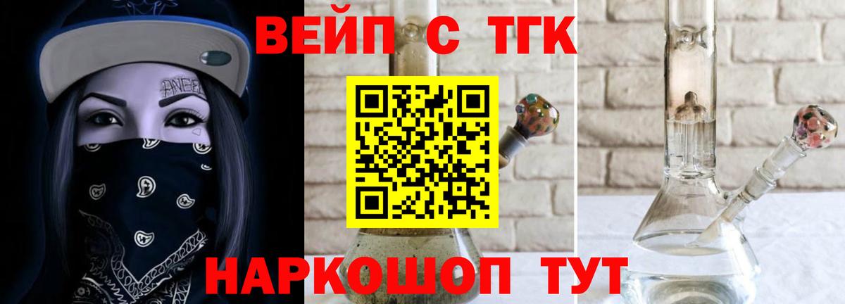 Дистиллят ТГК THC oil Нальчик