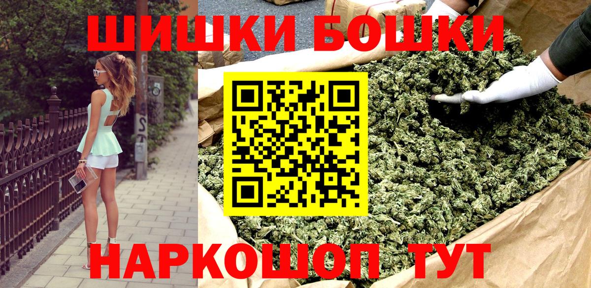 Шишки марихуана LSD WEED  Бошки марихуана тримм  Вход с VPN  Нальчик 